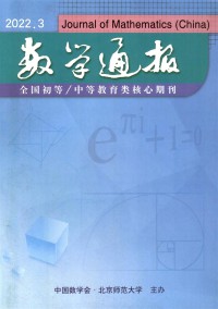 数学通报